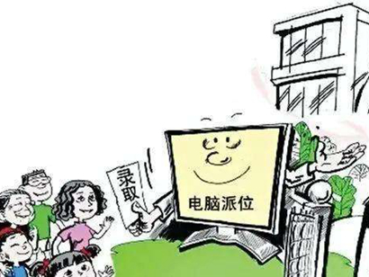 南京入學(xué)電腦隨機(jī)派位計劃出爐