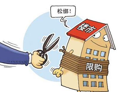 環(huán)京松綁*槍！河北懷來縣廢止住房限購政策