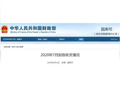 統(tǒng)計局：前7月國有土地使用權出讓收入35101億元 同比增長7.9%