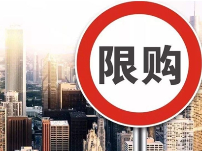 兩地齊發(fā)限購！年內(nèi)樓市調(diào)控超300次