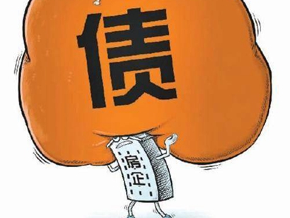 房企償債高峰將至，躺平還是再掙扎一下？